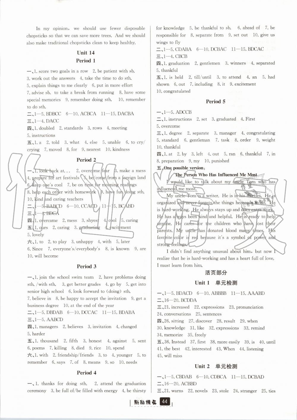 2019年勵(lì)耘書業(yè)勵(lì)耘新同步九年級(jí)英語(yǔ)全一冊(cè)人教版 第12頁(yè)