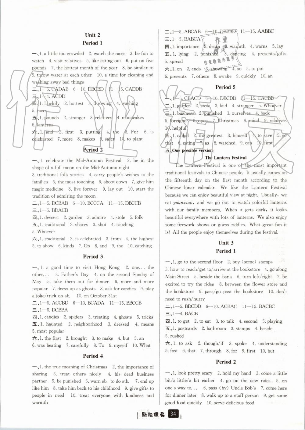 2019年勵耘書業(yè)勵耘新同步九年級英語全一冊人教版 第2頁