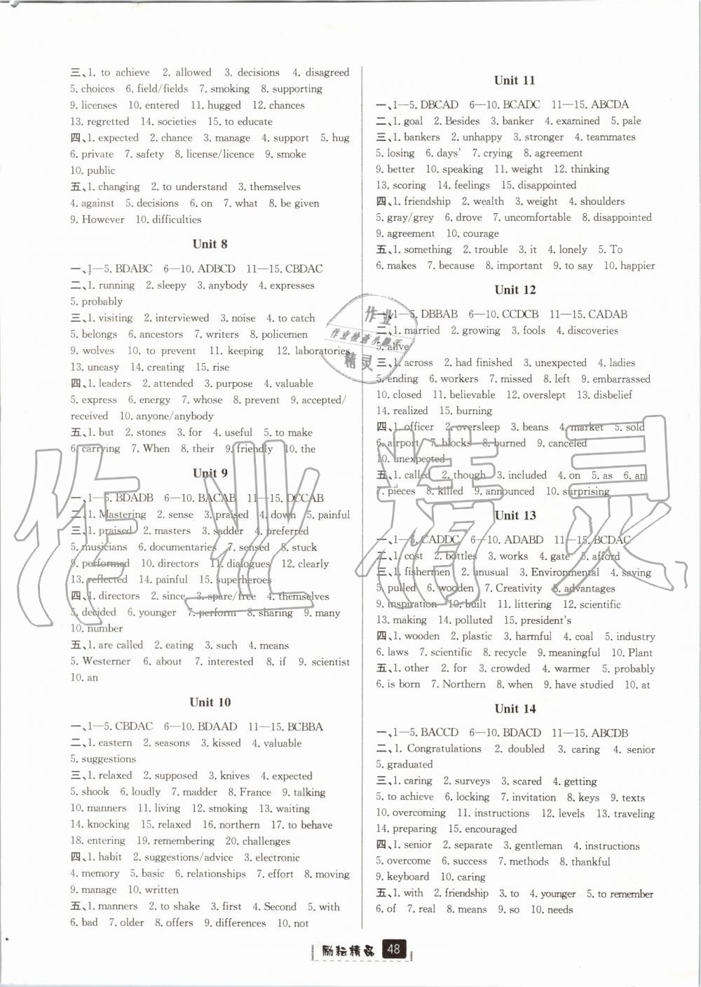 2019年勵(lì)耘書業(yè)勵(lì)耘新同步九年級(jí)英語(yǔ)全一冊(cè)人教版 第16頁(yè)