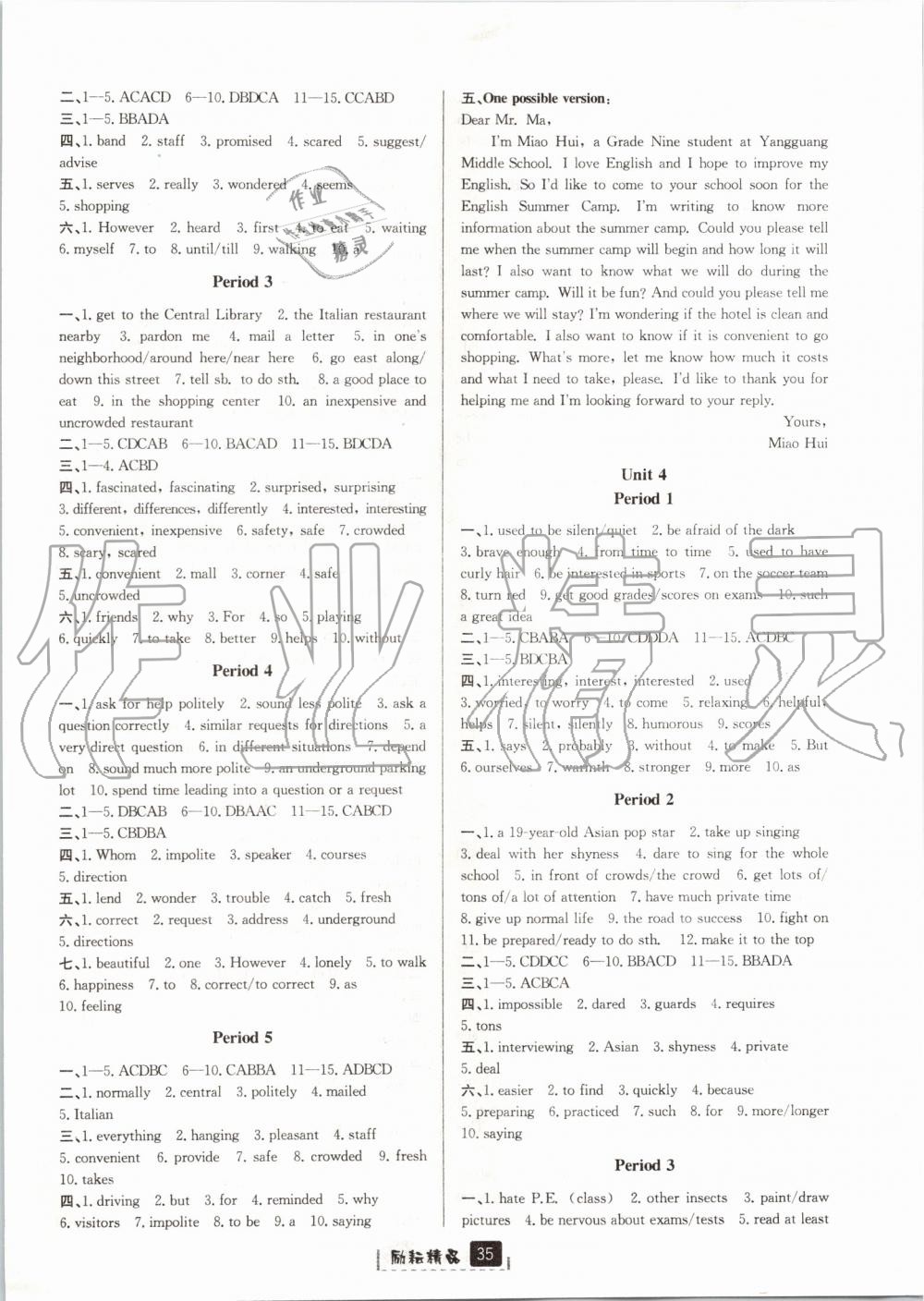 2019年勵(lì)耘書(shū)業(yè)勵(lì)耘新同步九年級(jí)英語(yǔ)全一冊(cè)人教版 第3頁(yè)