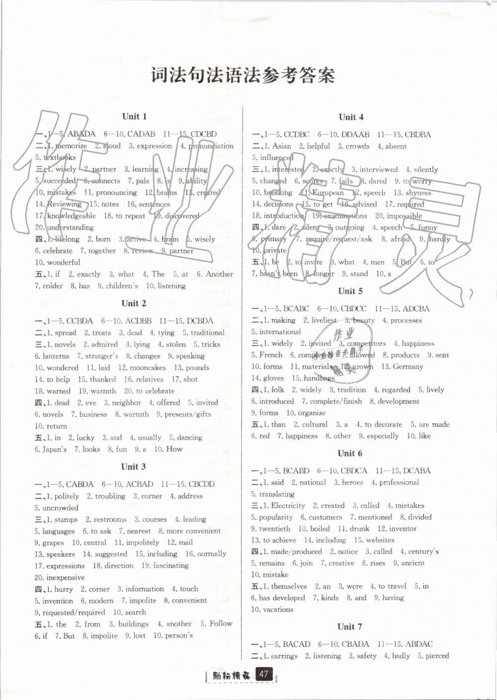 2019年勵(lì)耘書業(yè)勵(lì)耘新同步九年級(jí)英語全一冊(cè)人教版 第15頁