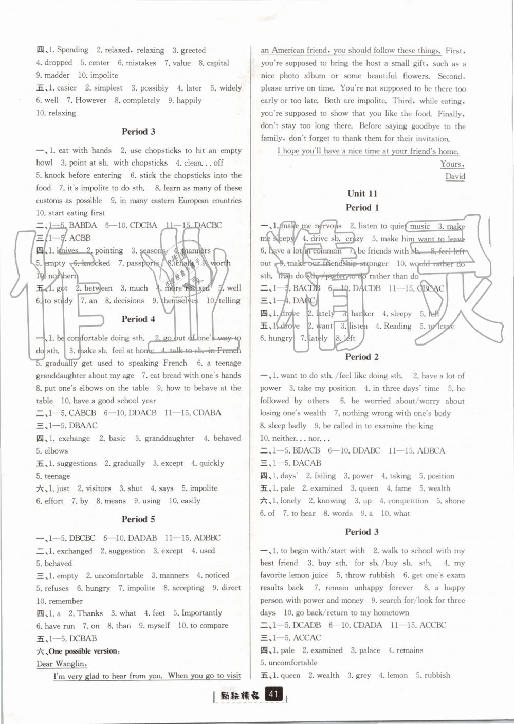 2019年勵(lì)耘書業(yè)勵(lì)耘新同步九年級(jí)英語(yǔ)全一冊(cè)人教版 第9頁(yè)