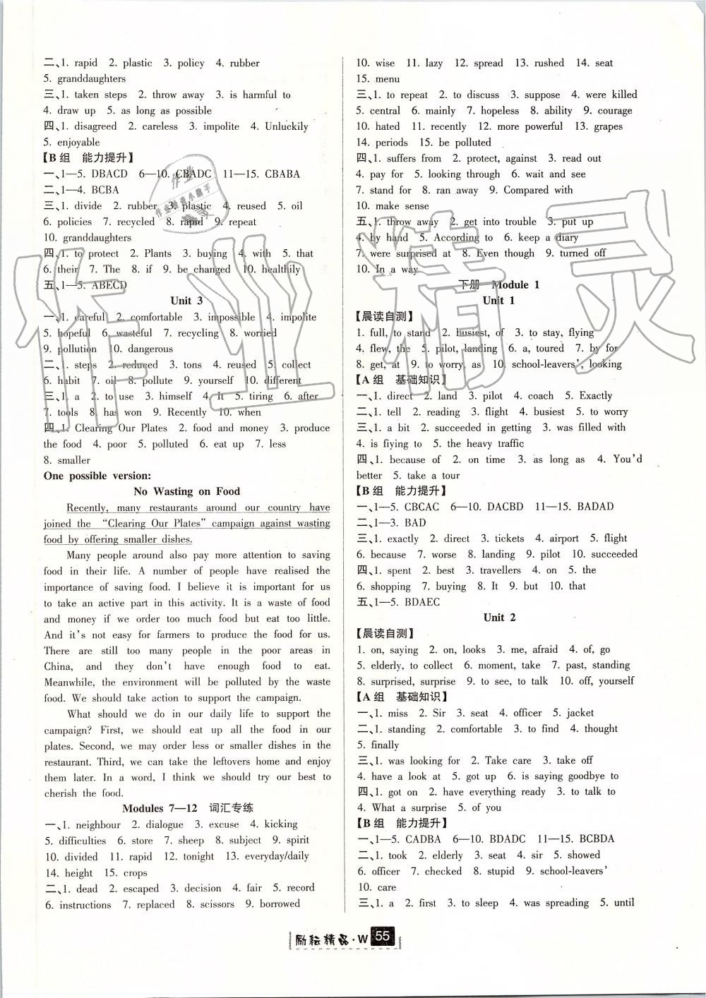 2019年勵耘書業(yè)勵耘新同步九年級英語全一冊外研版 第9頁