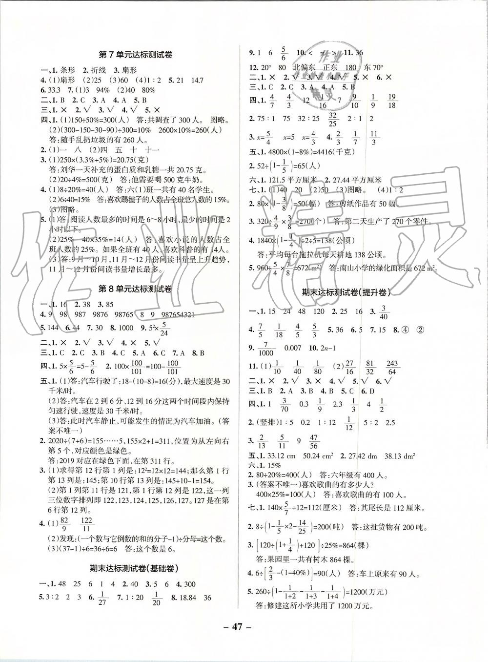 2019年小學(xué)學(xué)霸作業(yè)本六年級(jí)數(shù)學(xué)上冊(cè)人教版 第35頁(yè)