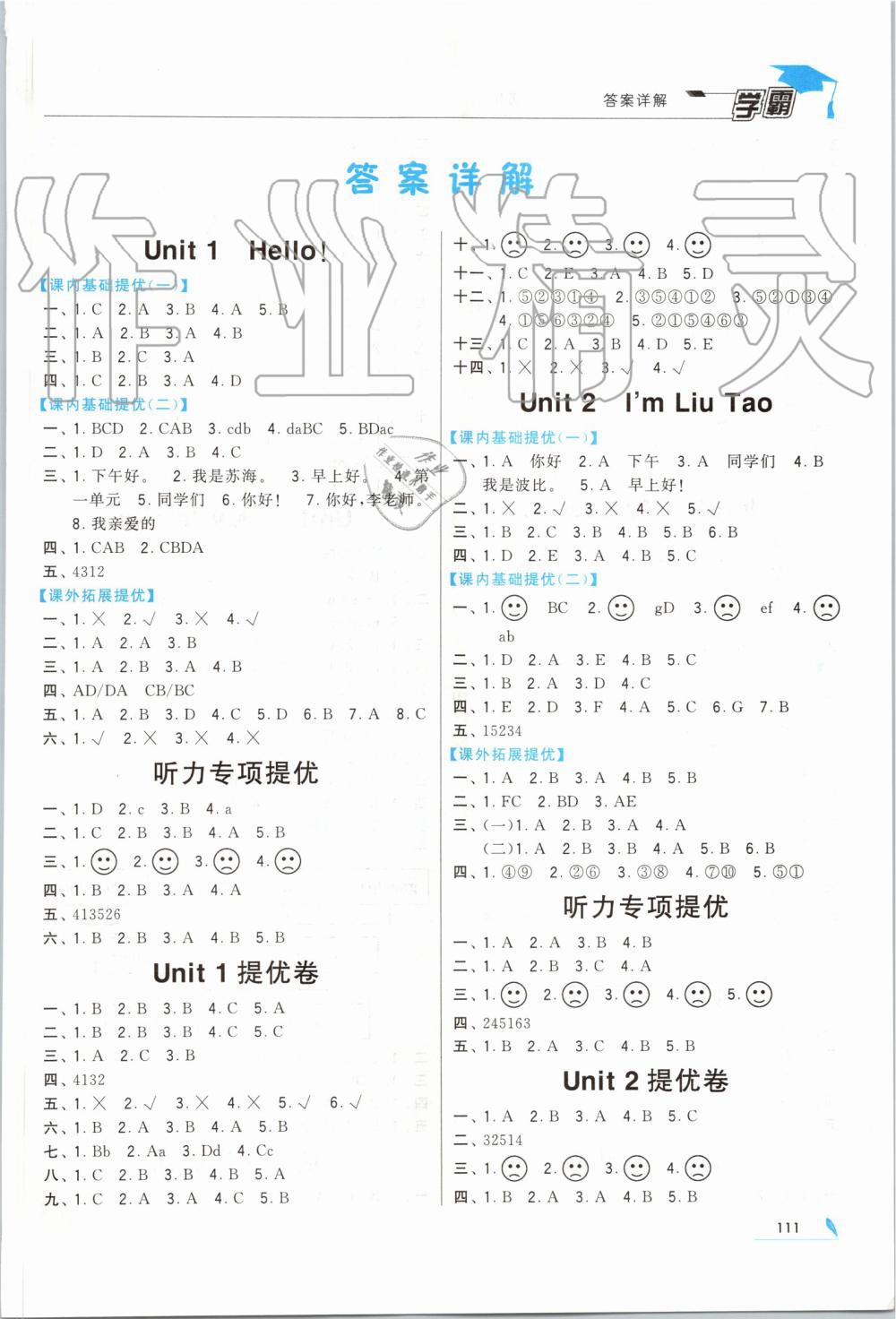 2019年經(jīng)綸學典學霸三年級英語上冊江蘇版 第1頁