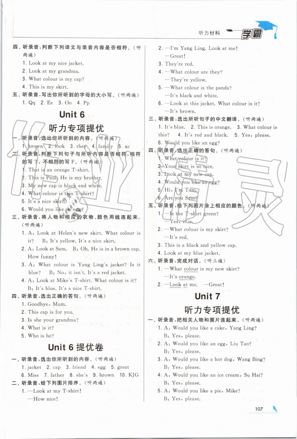 2019年經(jīng)綸學典學霸三年級英語上冊江蘇版 第11頁