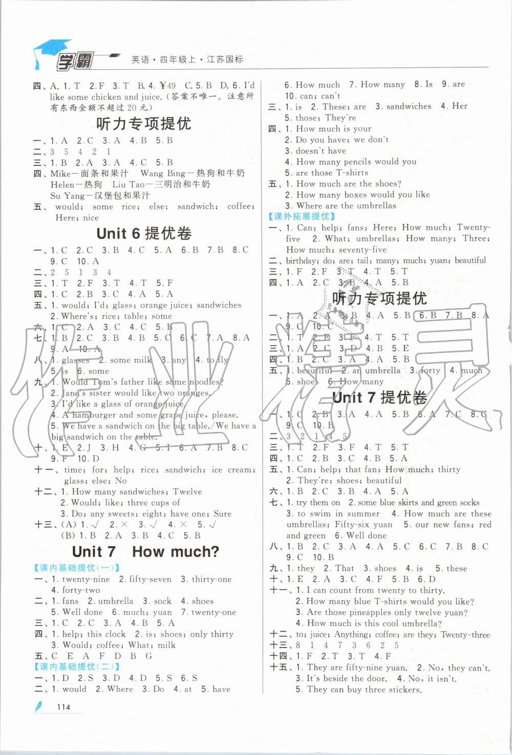 2019年经纶学典学霸四年级英语上册江苏版 第5页