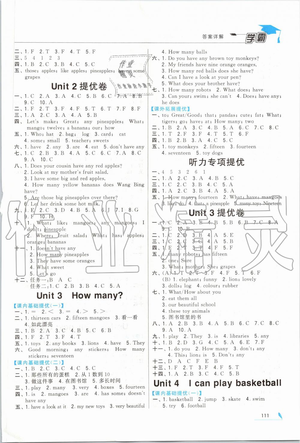 2019年经纶学典学霸四年级英语上册江苏版 第2页