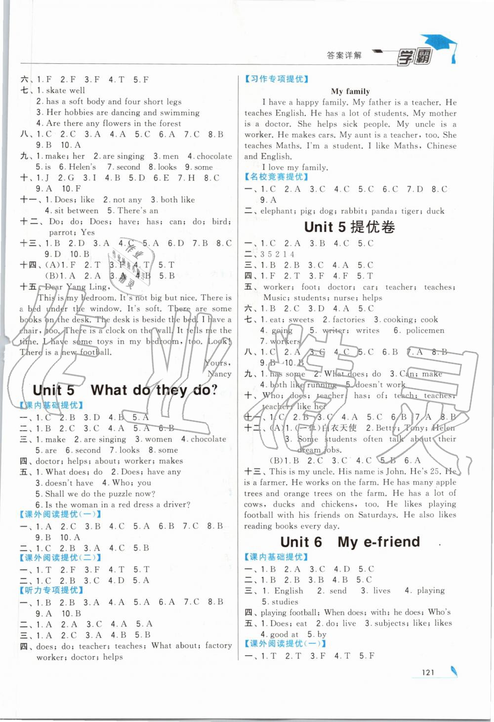 2019年经纶学典学霸五年级英语上册江苏版 第4页