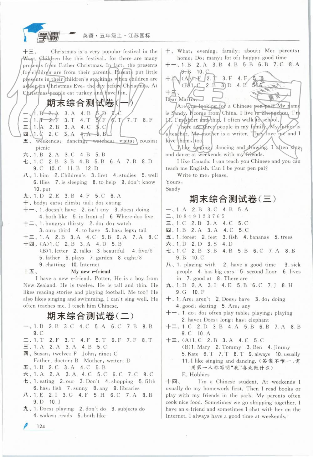 2019年经纶学典学霸五年级英语上册江苏版 第7页