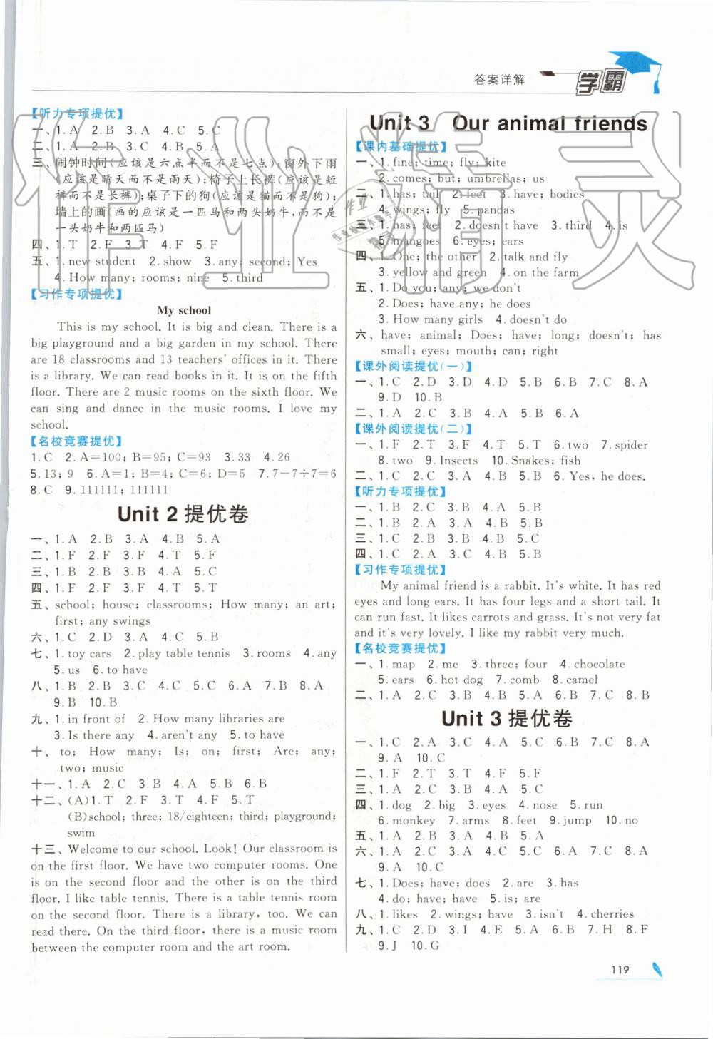 2019年經(jīng)綸學(xué)典學(xué)霸五年級(jí)英語上冊(cè)江蘇版 第2頁