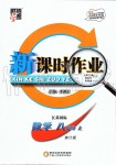 2019年經(jīng)綸學(xué)典新課時作業(yè)八年級數(shù)學(xué)上冊江蘇版