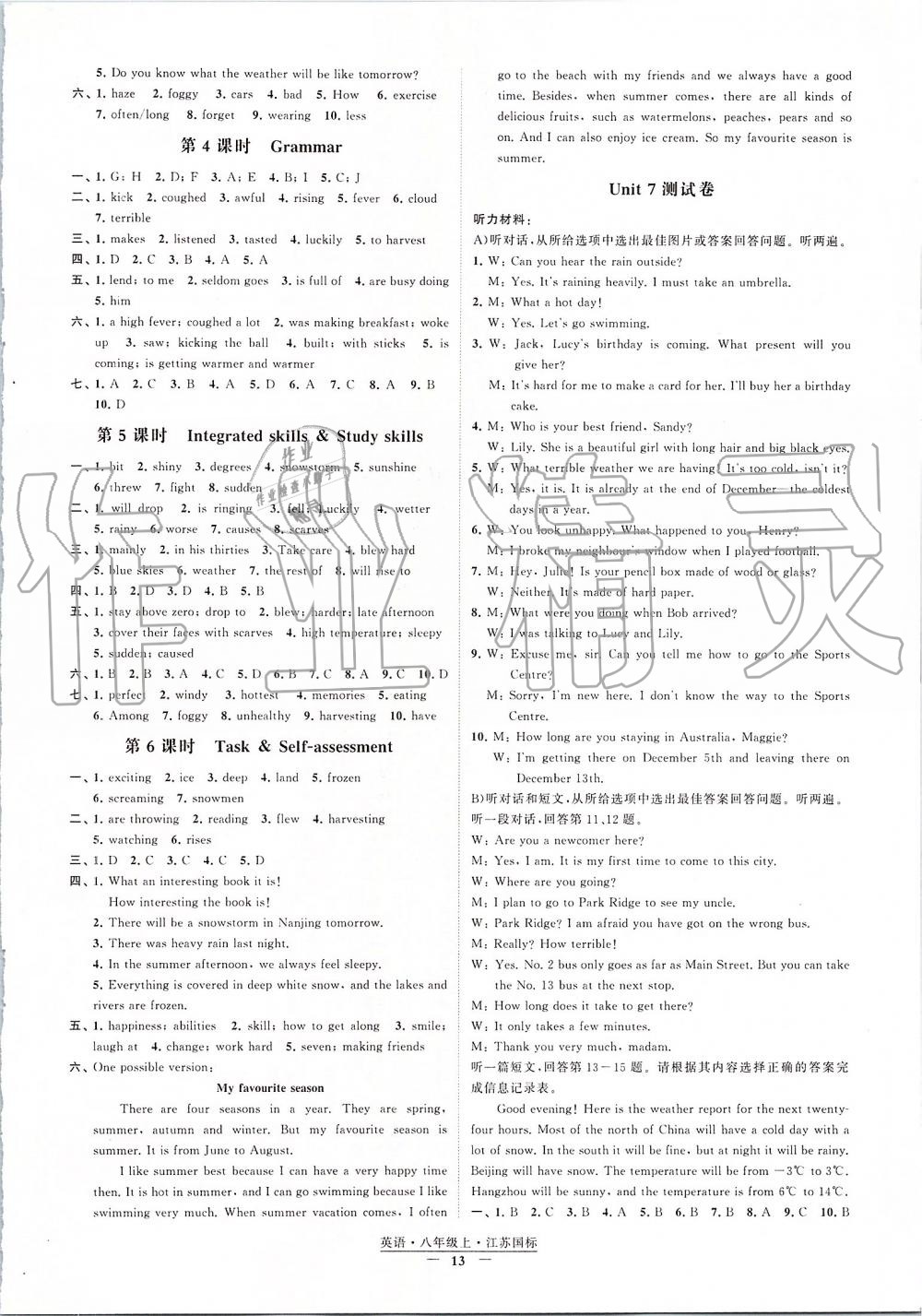 2019年经纶学典新课时作业八年级英语上册江苏版 第13页