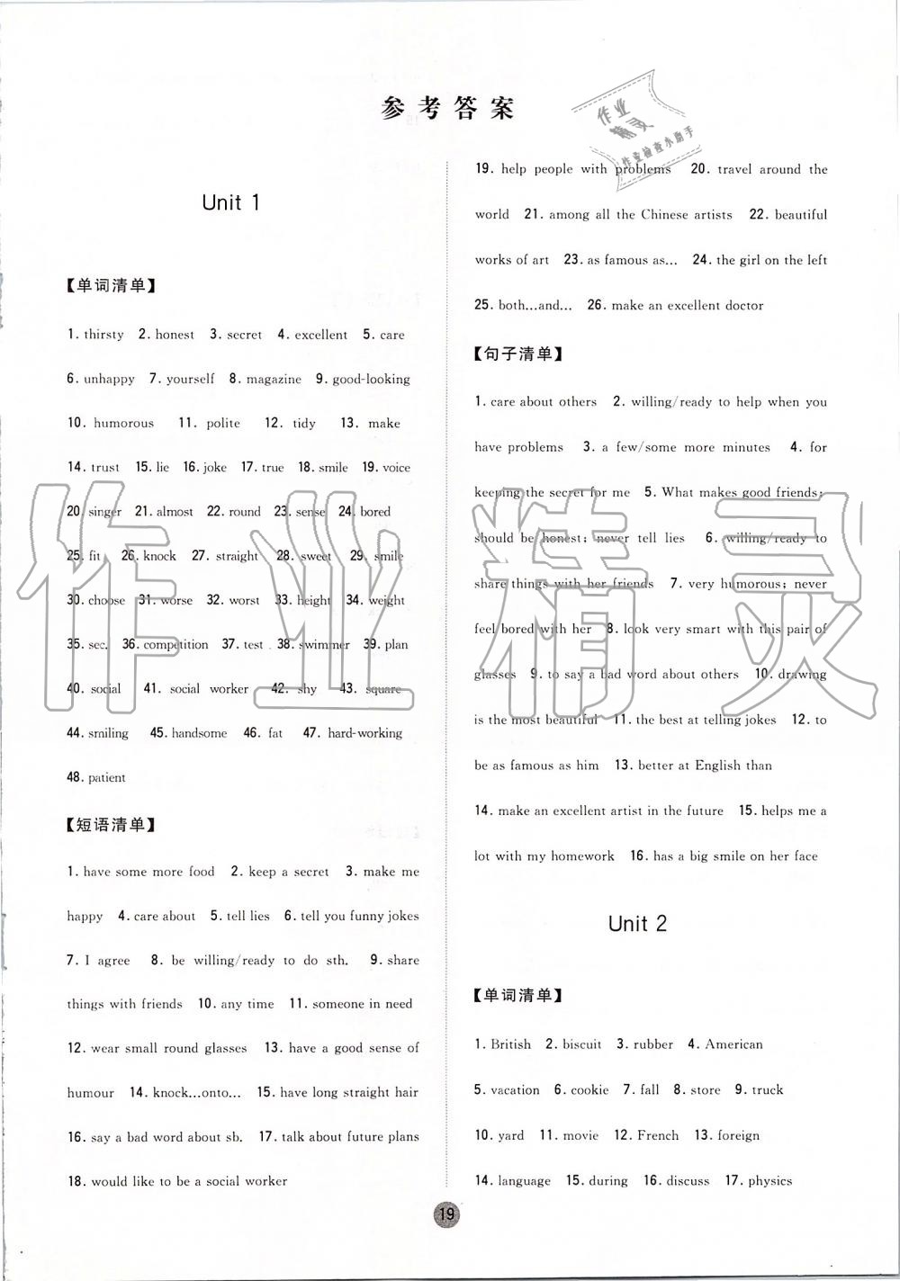 2019年經(jīng)綸學典新課時作業(yè)八年級英語上冊江蘇版 第17頁