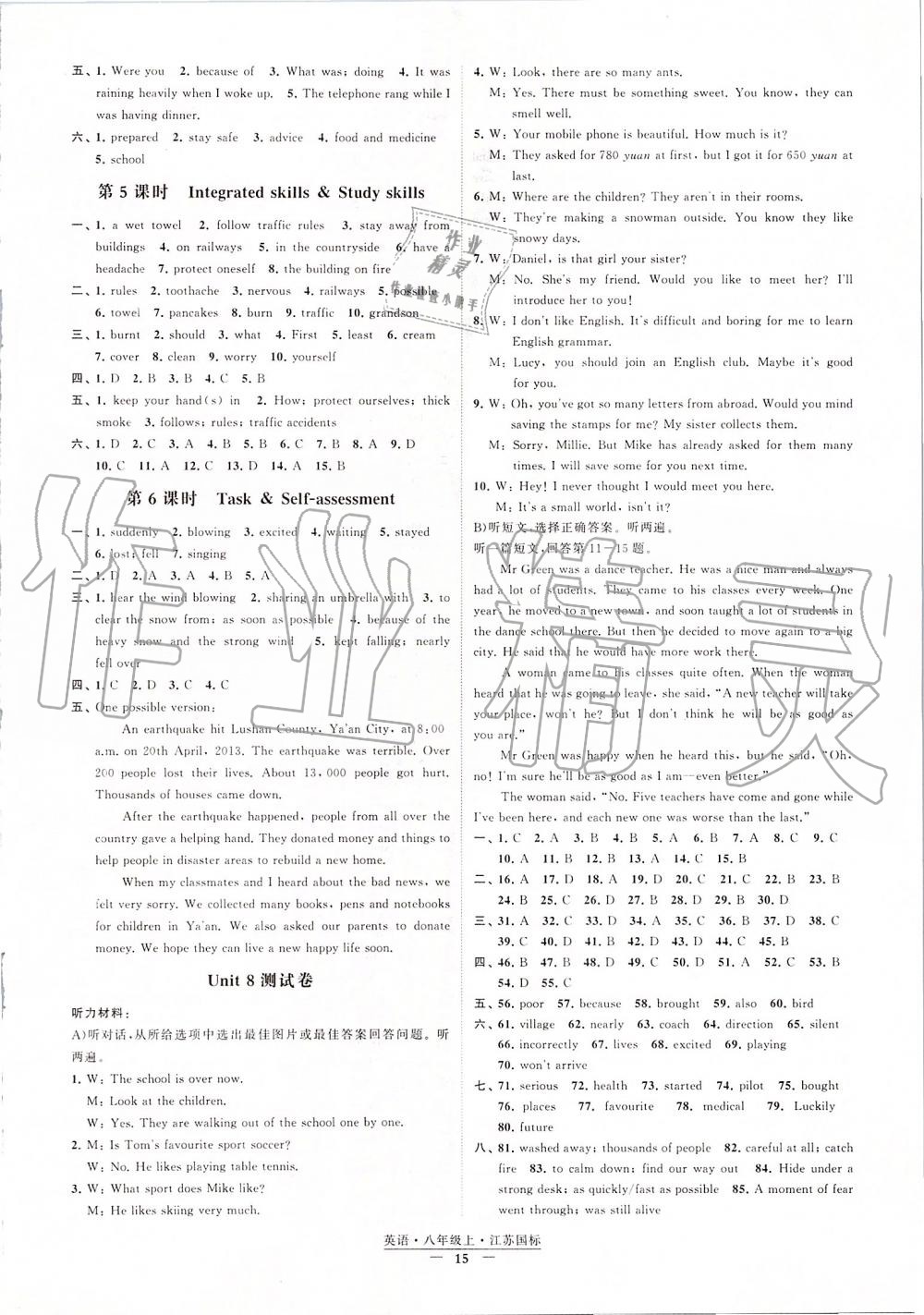 2019年经纶学典新课时作业八年级英语上册江苏版 第15页