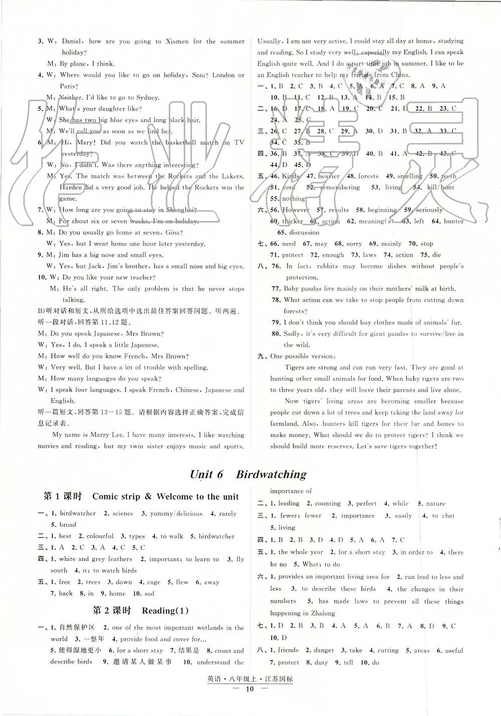 2019年经纶学典新课时作业八年级英语上册江苏版 第10页