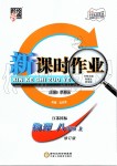 2019年經(jīng)綸學典新課時作業(yè)八年級物理上冊江蘇版