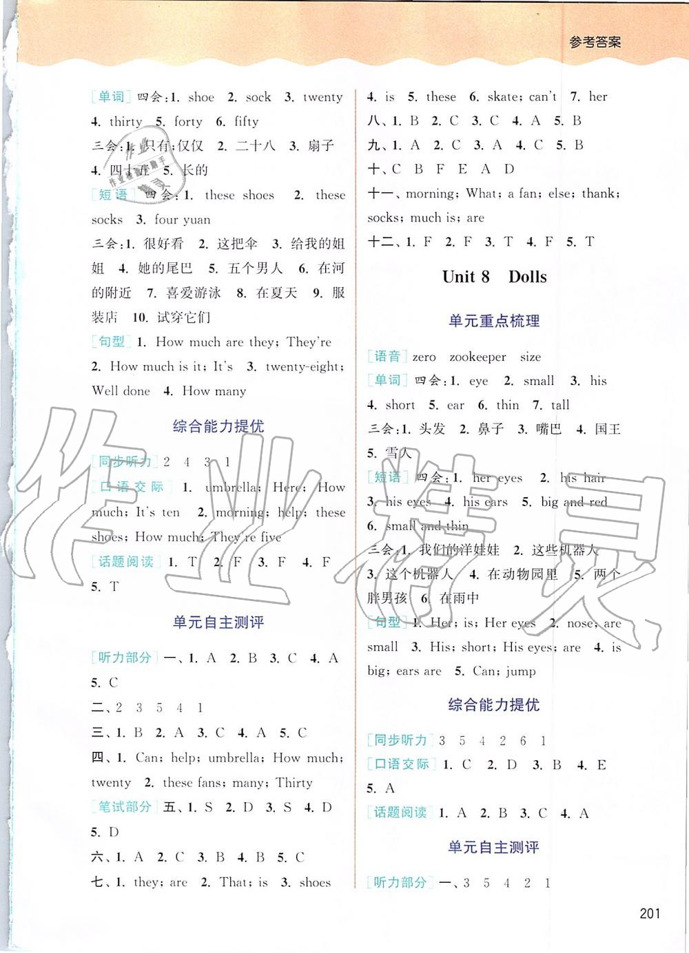 2019年通城學(xué)典非常課課通四年級(jí)英語(yǔ)上冊(cè)譯林版 第6頁(yè)