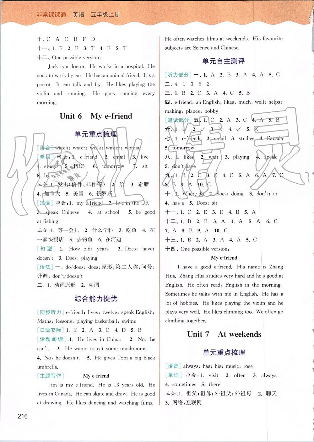 2019年通城學(xué)典非常課課通五年級(jí)英語(yǔ)上冊(cè)譯林版 第5頁(yè)