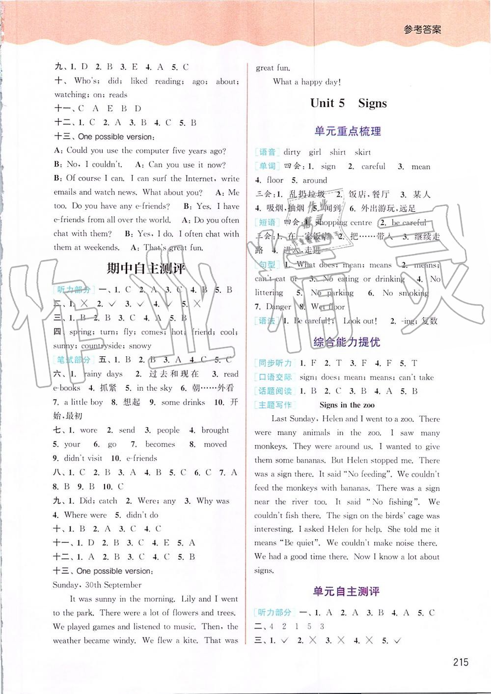 2019年通城學(xué)典非常課課通六年級英語上冊譯林版 第4頁