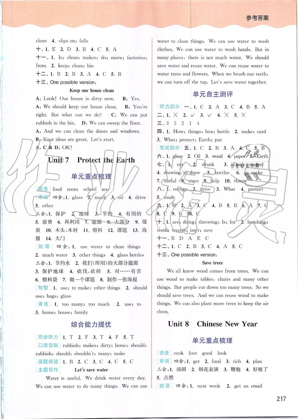 2019年通城學(xué)典非常課課通六年級英語上冊譯林版 第6頁