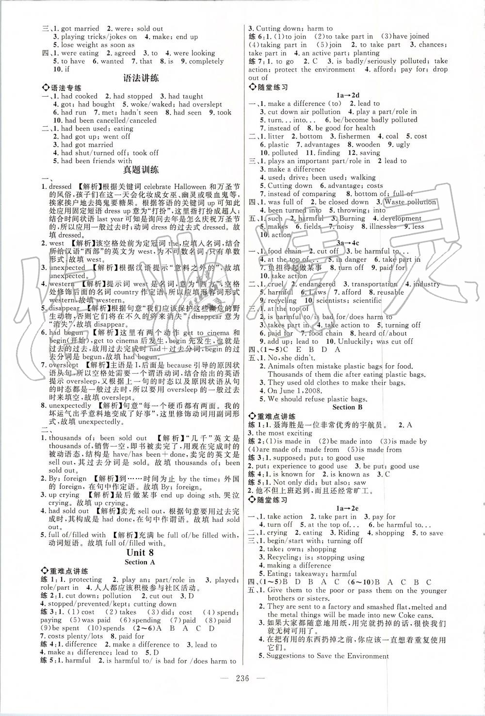 2019年细解巧练九年级英语全一册鲁教版 第9页