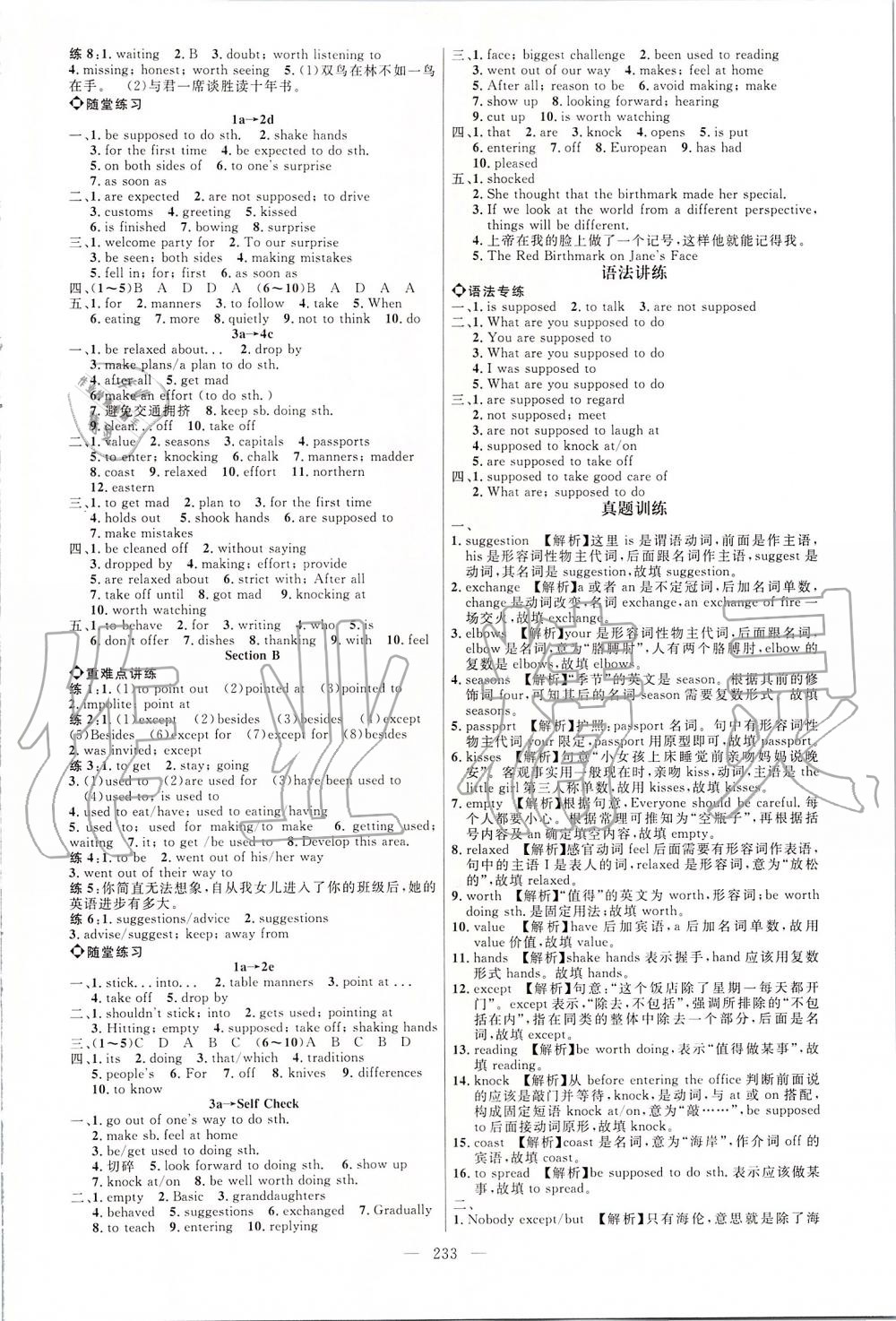 2019年細解巧練九年級英語全一冊魯教版 第6頁