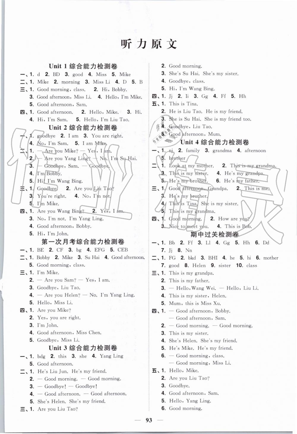 2019年阳光同学课时优化作业三年级英语上册译林版江苏专版 第7页