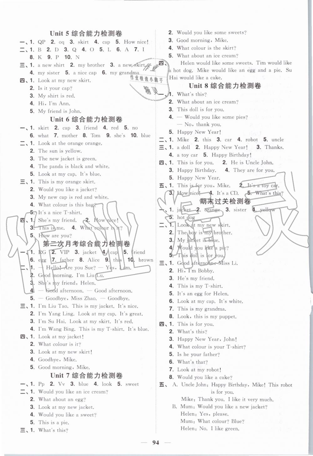 2019年阳光同学课时优化作业三年级英语上册译林版江苏专版 第8页