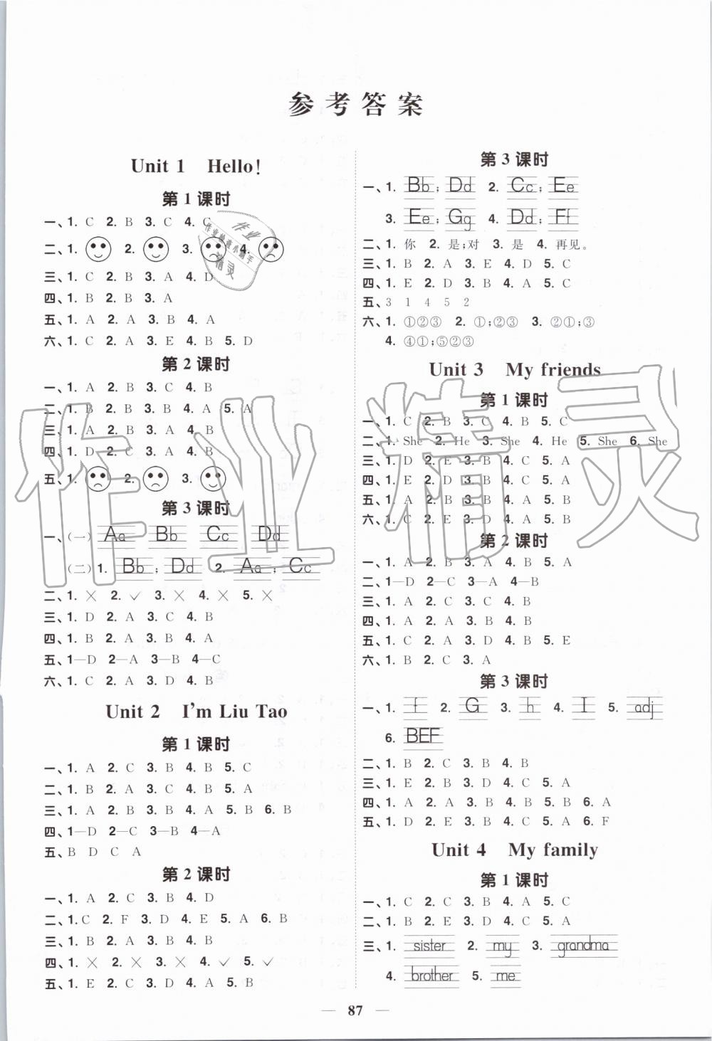 2019年阳光同学课时优化作业三年级英语上册译林版江苏专版 第1页