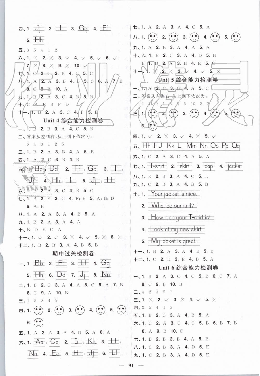 2019年阳光同学课时优化作业三年级英语上册译林版江苏专版 第5页