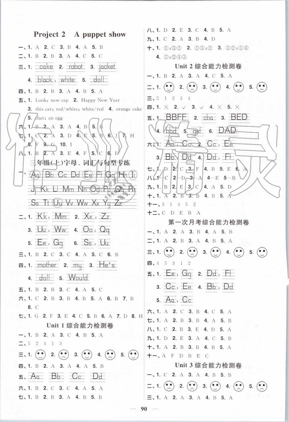 2019年陽光同學(xué)課時(shí)優(yōu)化作業(yè)三年級英語上冊譯林版江蘇專版 第4頁