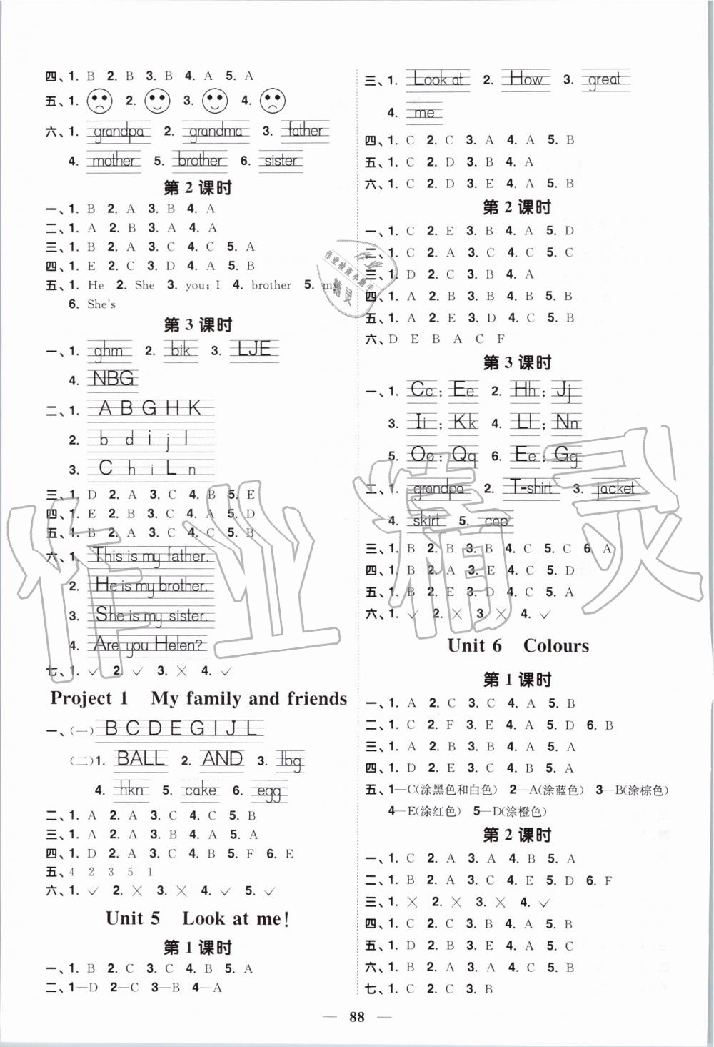 2019年阳光同学课时优化作业三年级英语上册译林版江苏专版 第2页