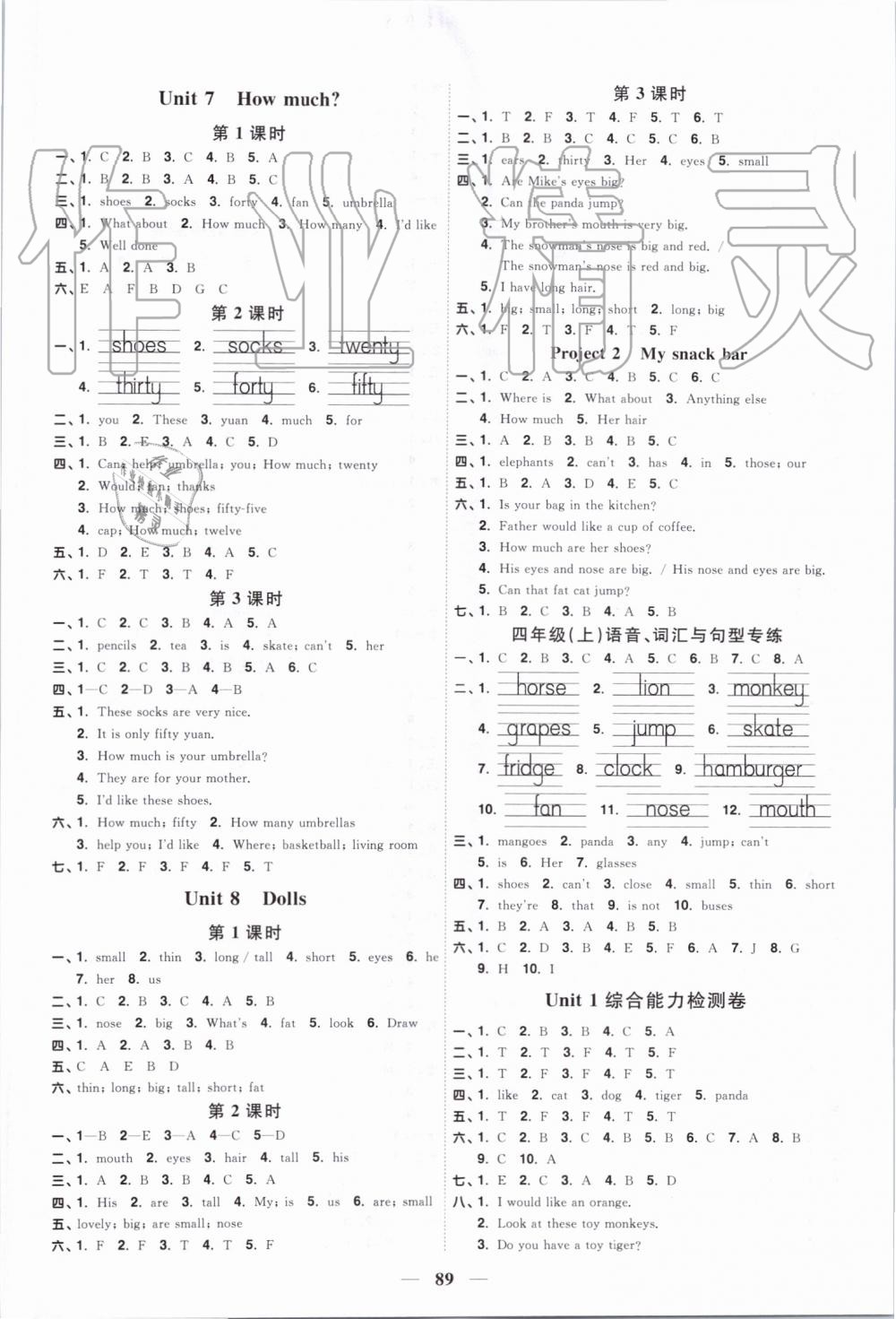 2019年陽光同學(xué)課時優(yōu)化作業(yè)四年級英語上冊譯林版江蘇專版 第3頁