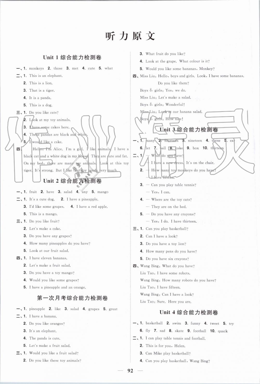 2019年陽(yáng)光同學(xué)課時(shí)優(yōu)化作業(yè)四年級(jí)英語(yǔ)上冊(cè)譯林版江蘇專(zhuān)版 第6頁(yè)