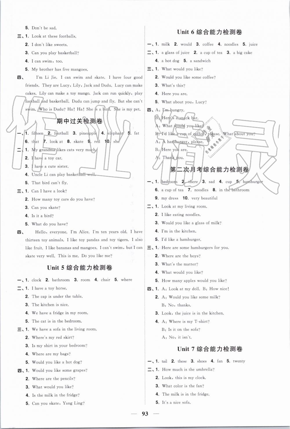 2019年陽光同學課時優(yōu)化作業(yè)四年級英語上冊譯林版江蘇專版 第7頁