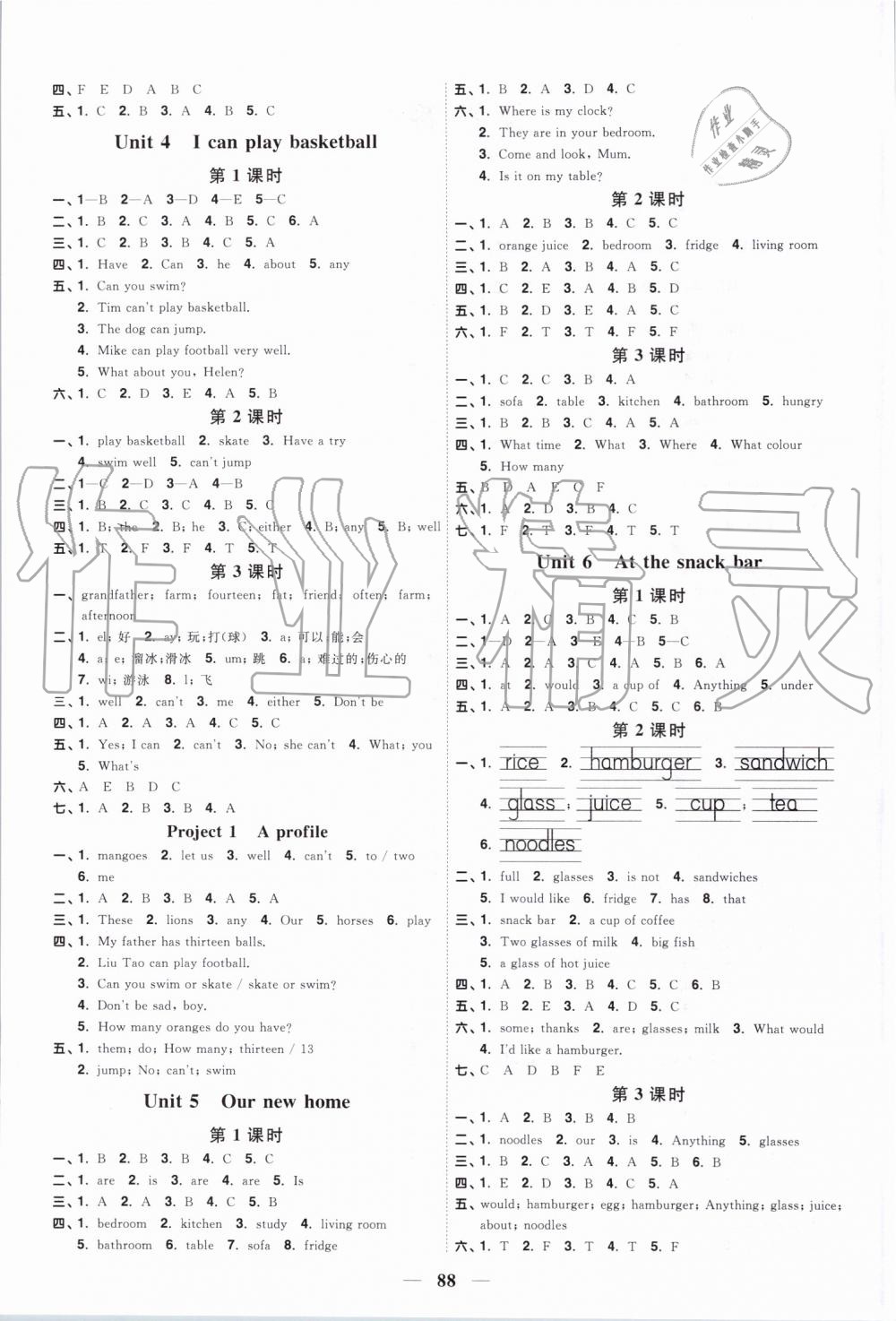 2019年阳光同学课时优化作业四年级英语上册译林版江苏专版 第2页