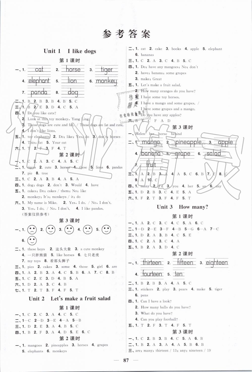 2019年阳光同学课时优化作业四年级英语上册译林版江苏专版 第1页