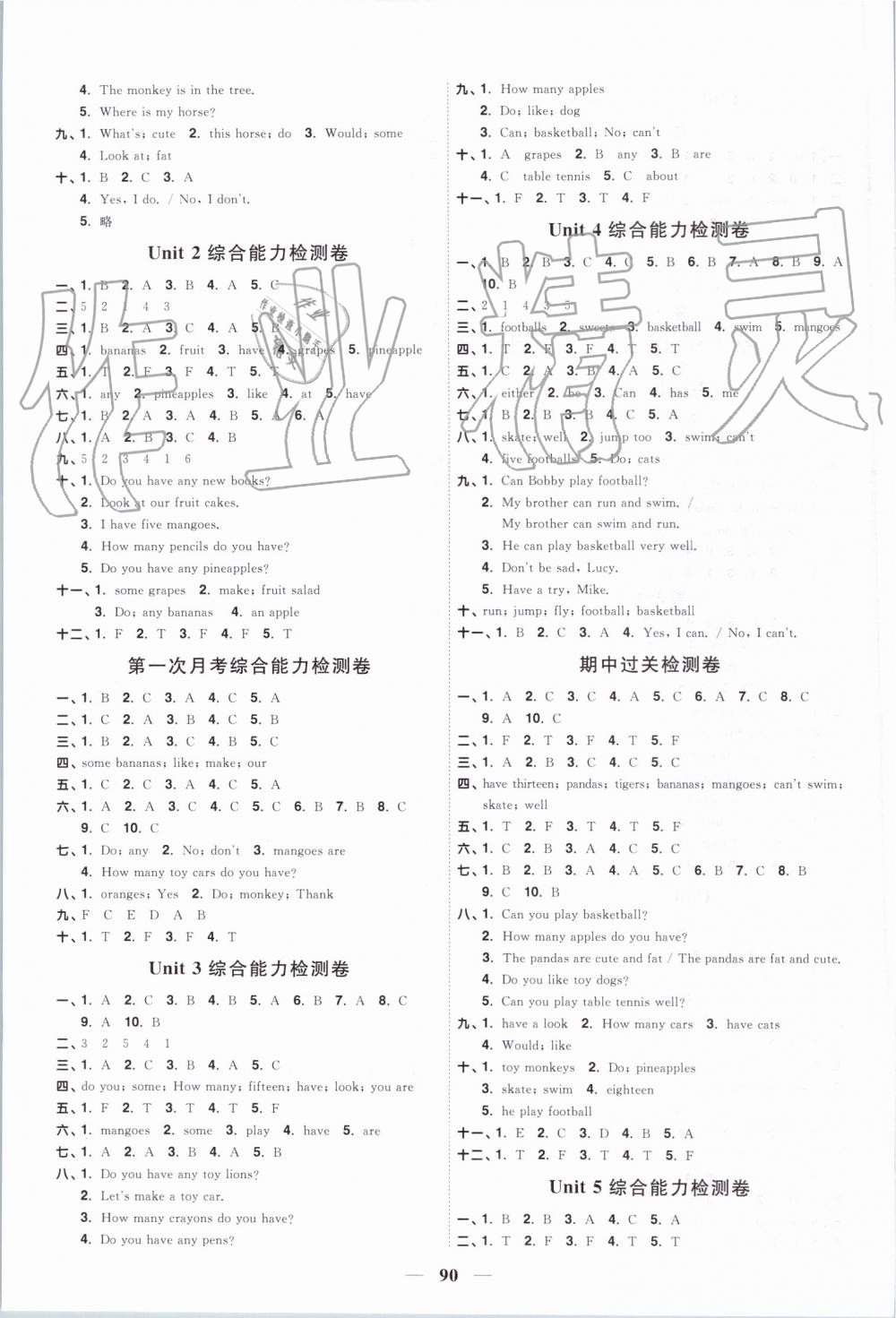 2019年阳光同学课时优化作业四年级英语上册译林版江苏专版 第4页