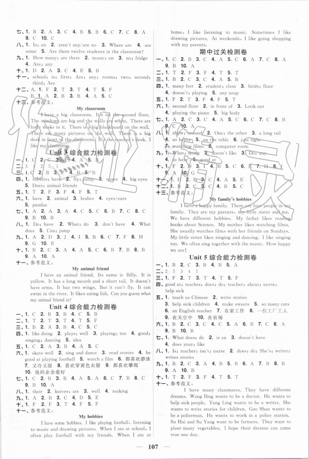 2019年陽光同學(xué)課時優(yōu)化作業(yè)五年級英語上冊譯林版江蘇專版 第5頁