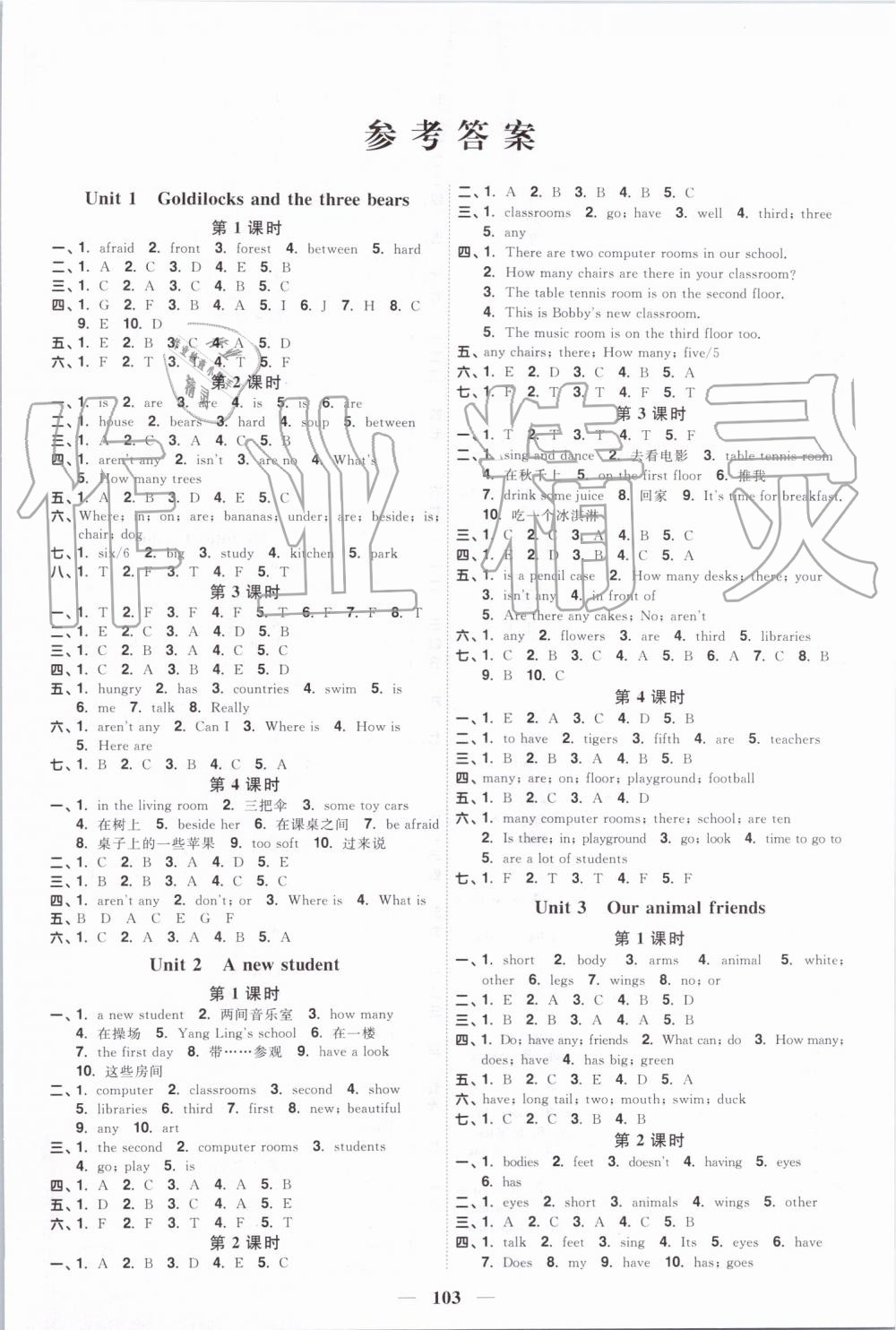 2019年阳光同学课时优化作业五年级英语上册译林版江苏专版 第1页