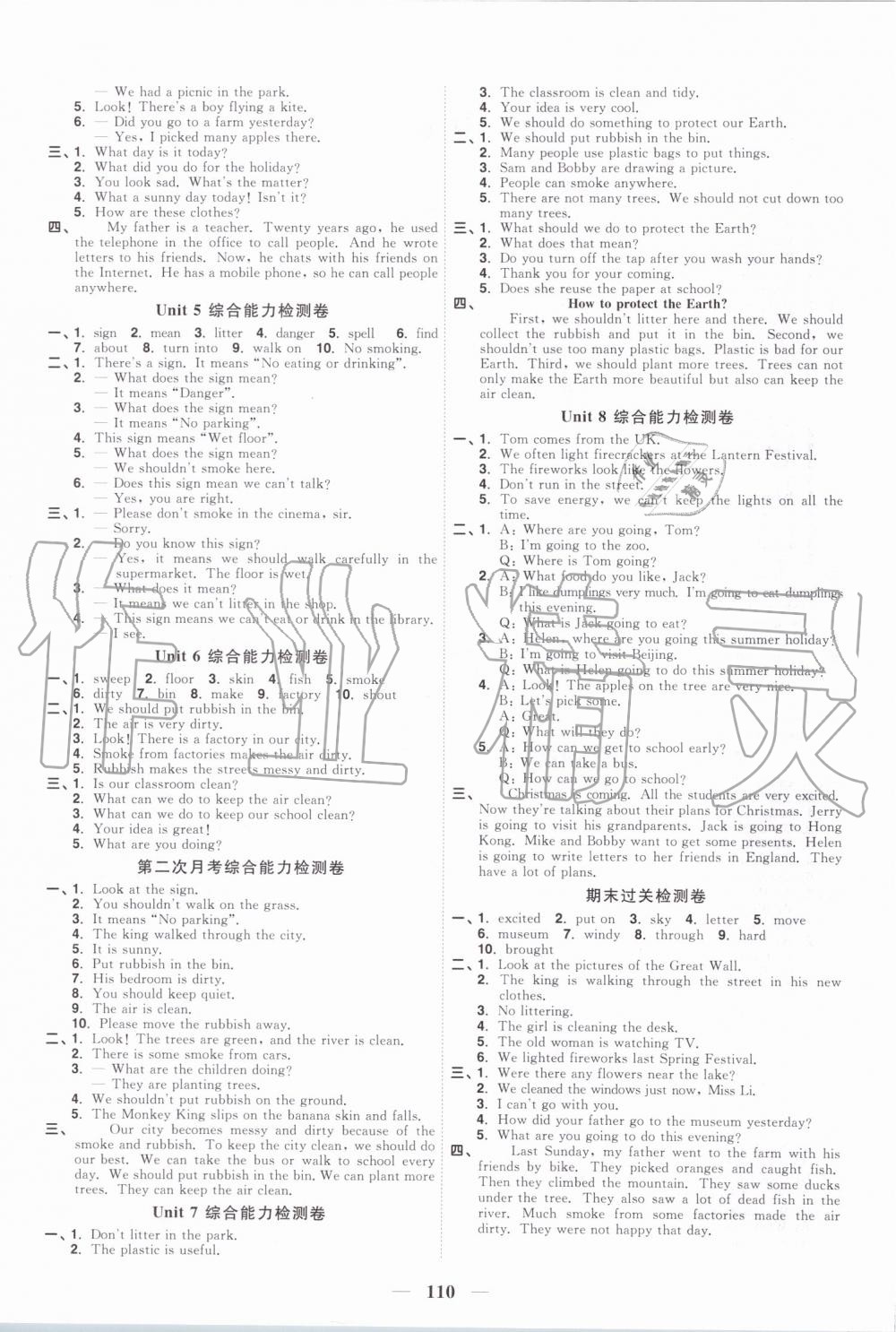 2019年陽光同學(xué)課時(shí)優(yōu)化作業(yè)六年級(jí)英語上冊(cè)譯林版江蘇專版 第8頁