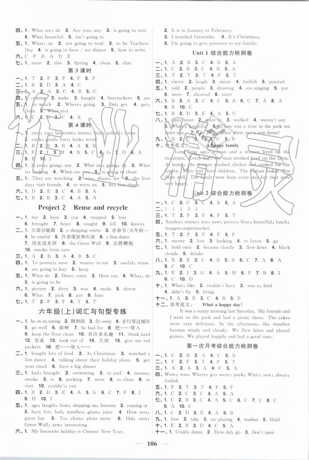 2019年陽光同學(xué)課時優(yōu)化作業(yè)六年級英語上冊譯林版江蘇專版 第4頁