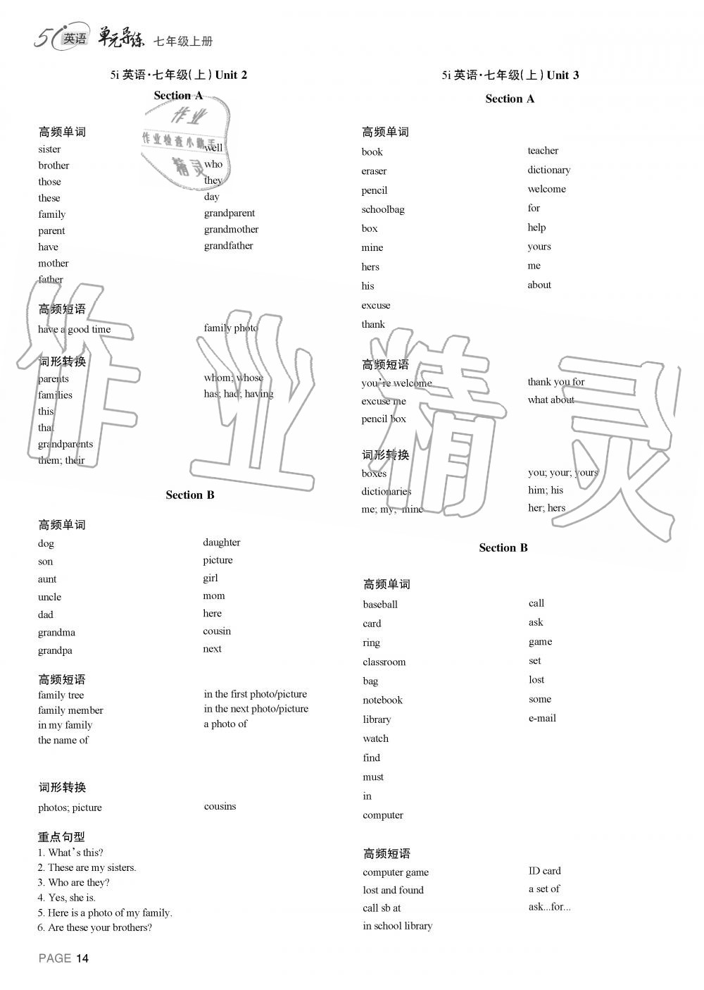 2019年5i英語單元導練七年級上冊人教版 第13頁