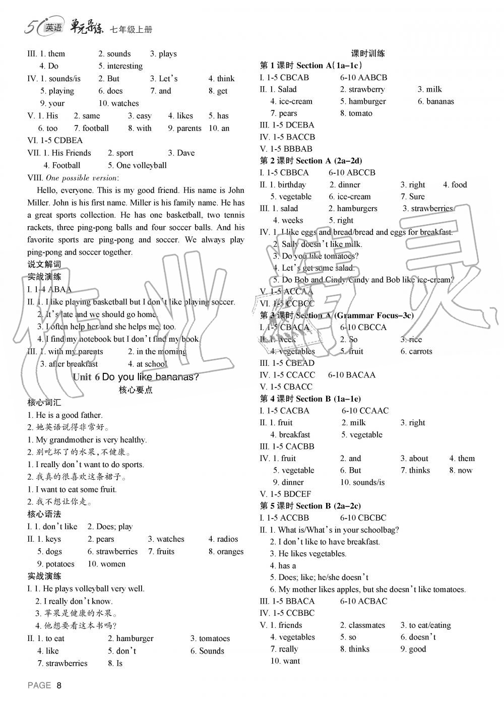 2019年5i英語單元導練七年級上冊人教版 第7頁