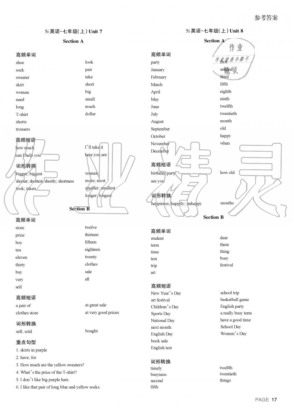 2019年5i英語單元導練七年級上冊人教版 第16頁