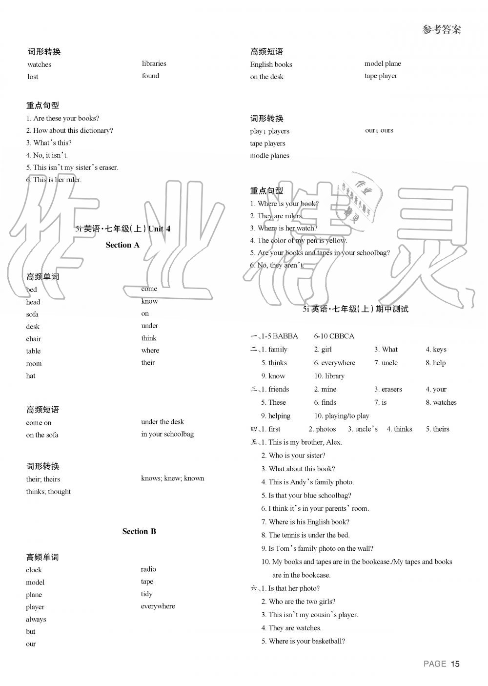 2019年5i英語單元導練七年級上冊人教版 第14頁