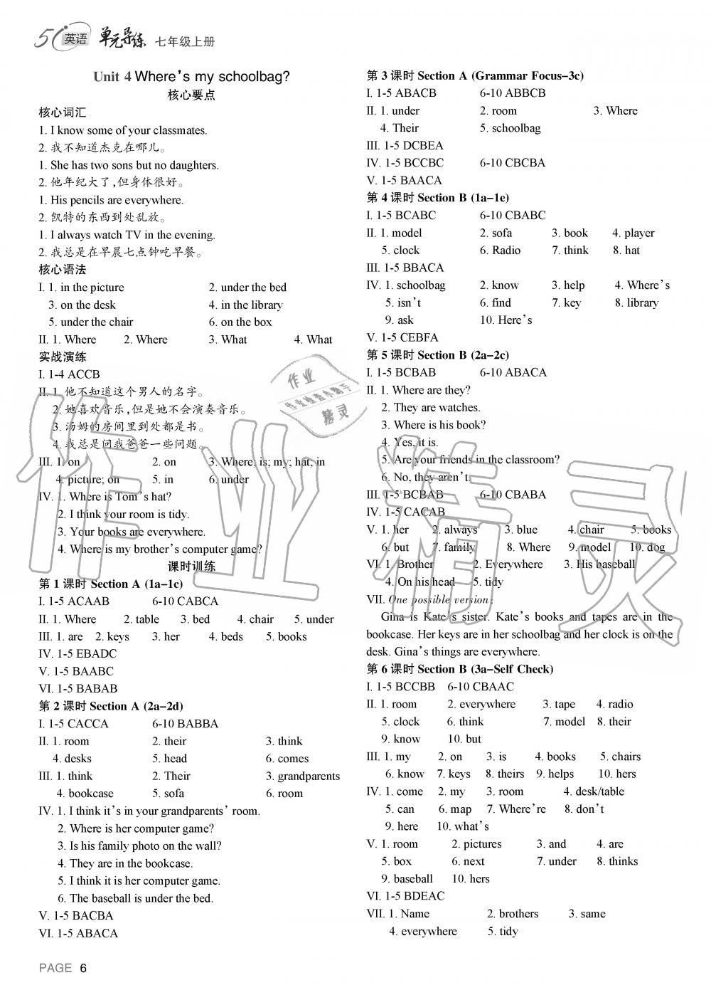 2019年5i英語單元導練七年級上冊人教版 第5頁