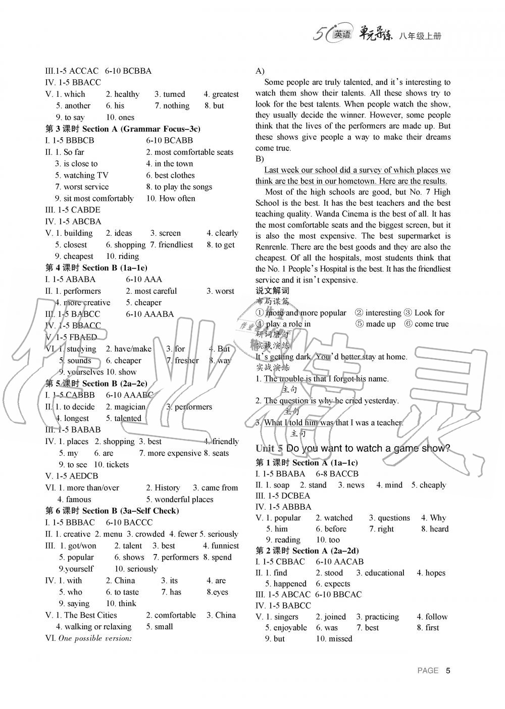 2019年5i英語(yǔ)單元導(dǎo)練八年級(jí)上冊(cè)人教版 第4頁(yè)