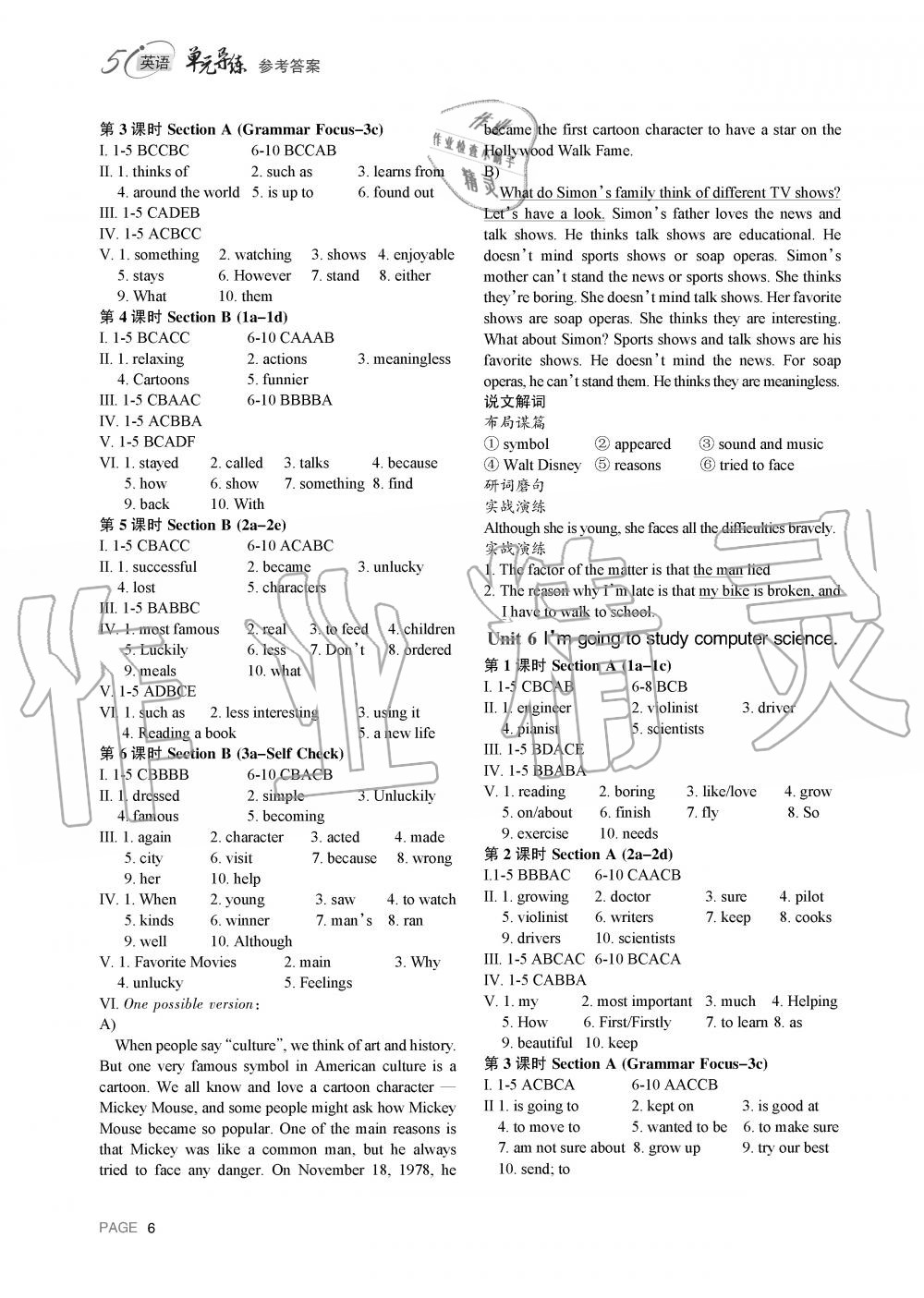 2019年5i英語單元導(dǎo)練八年級上冊人教版 第5頁